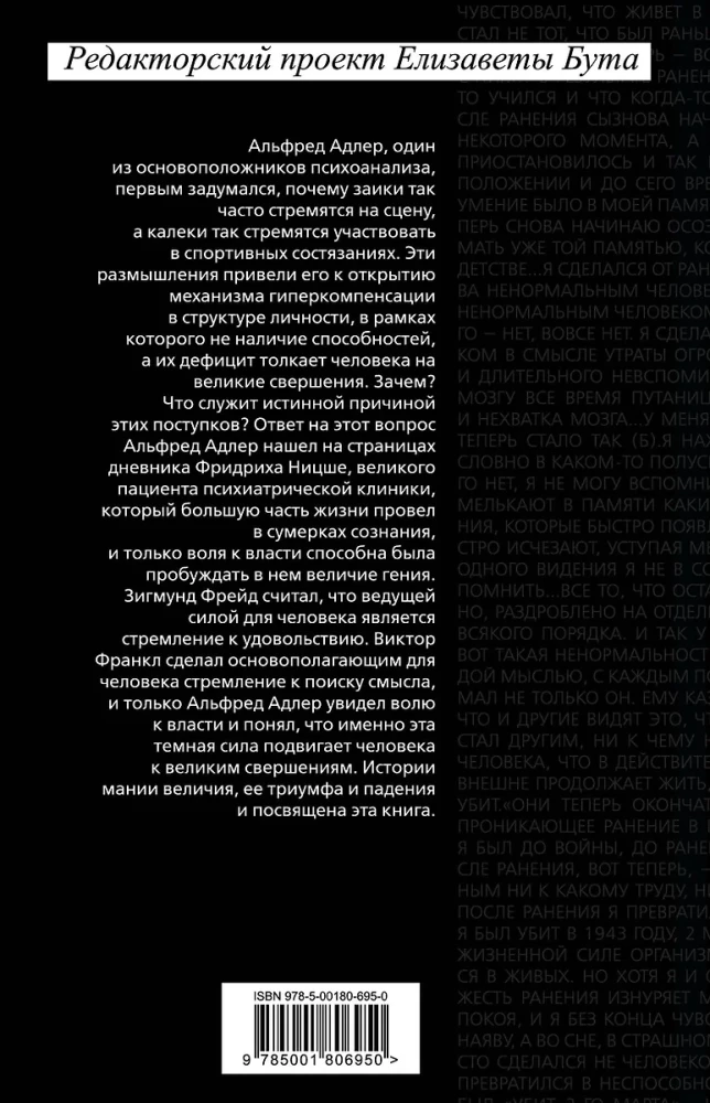 Griba vara. Vienas varas mānijas vēsture