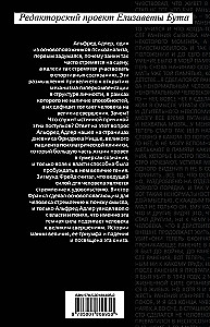 Griba vara. Vienas varas mānijas vēsture