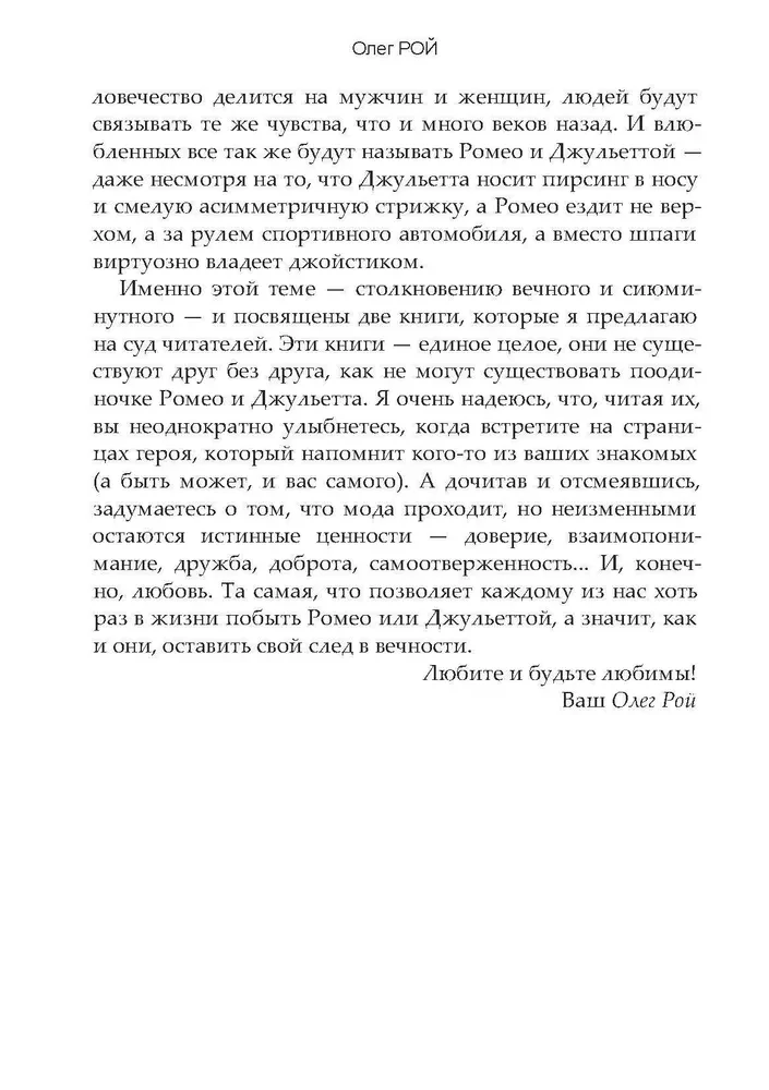 Мужчинам о женщинах