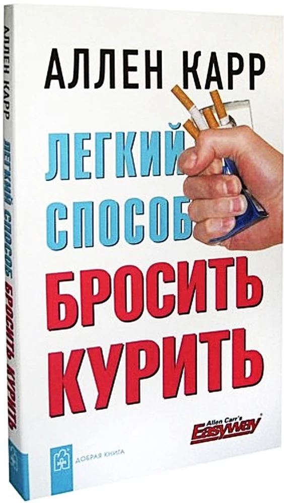 Аудиокнига 6 CD - Легкий способ бросить курить