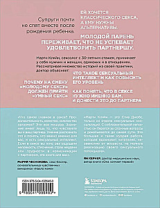 Сексуальный интеллект. Каков ваш SQ и почему он важнее техники?