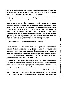 Сексуальный интеллект. Каков ваш SQ и почему он важнее техники?