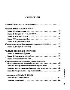 Любовь, которой стоит заняться. Классный секс в длительных отношениях - это возможно