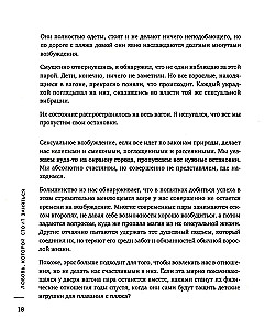 Любовь, которой стоит заняться. Классный секс в длительных отношениях - это возможно