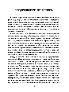 Женщинам о мужчинах