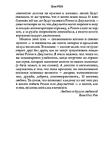 Женщинам о мужчинах