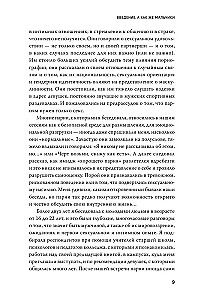 Puiši & sekss. Jaunieši par mīlestību, nejaušām attiecībām un mūsdienu vīrišķību