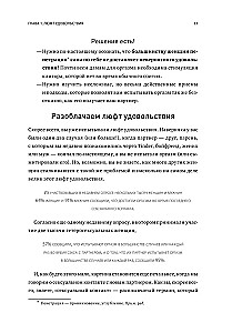 Baudas punkts. Atslēga uz sieviešu orgasmu