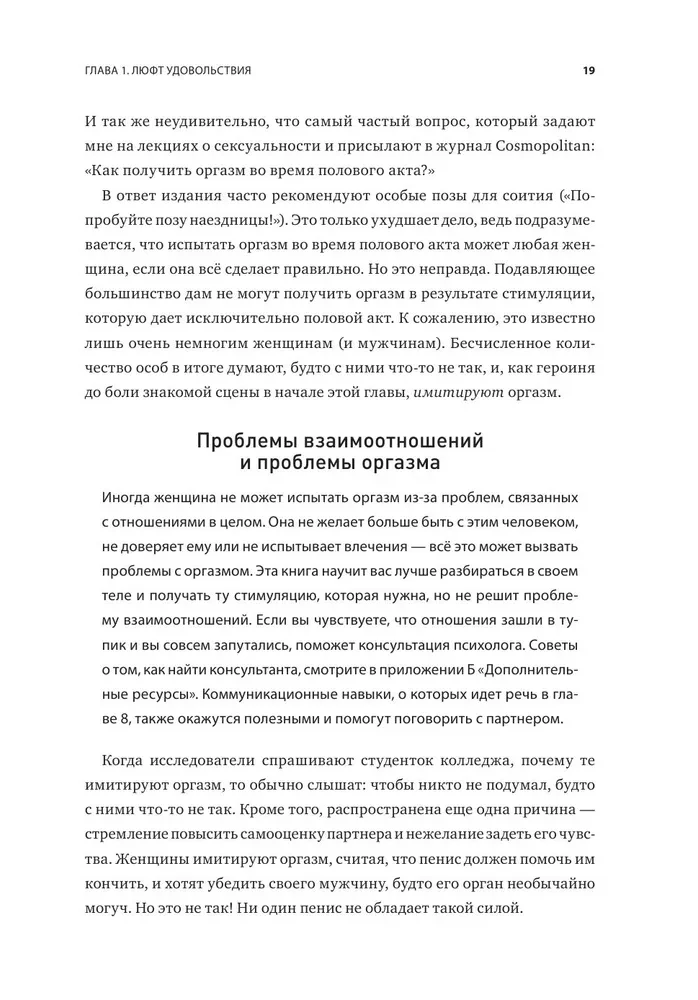 Baudas punkts. Atslēga uz sieviešu orgasmu