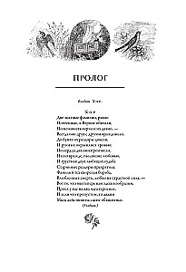 Ромео и Джульетта = Romeo and Juliet