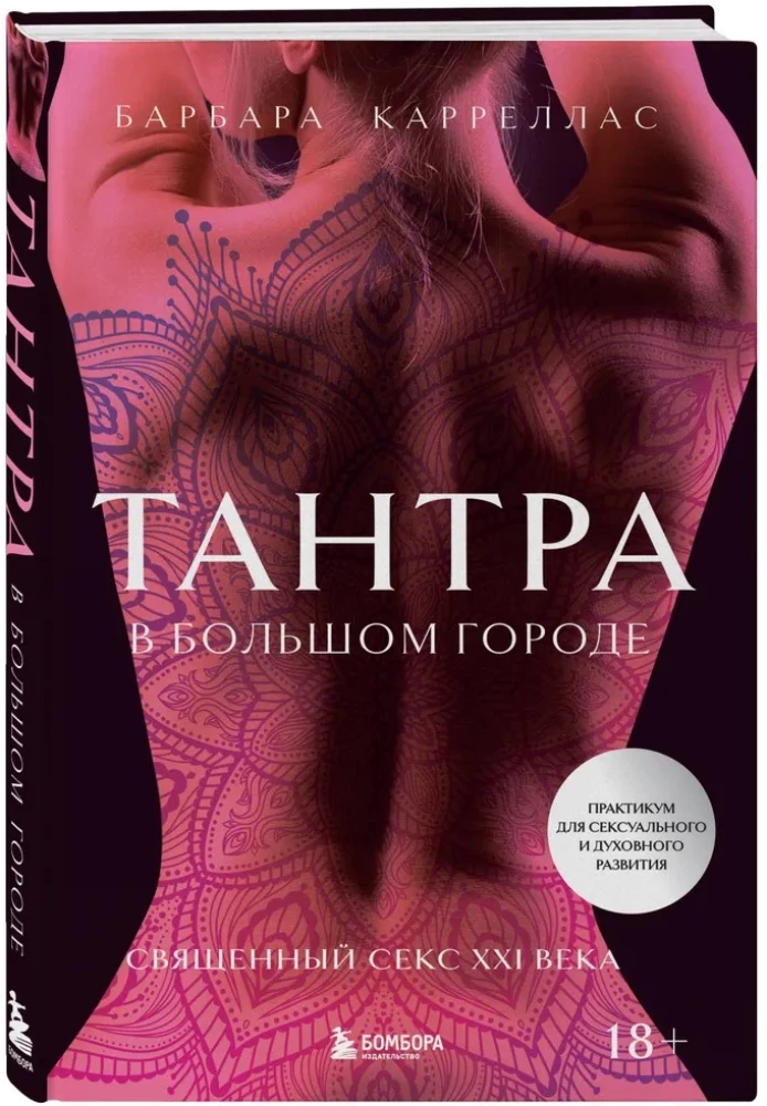 Tantre lielajā pilsētā