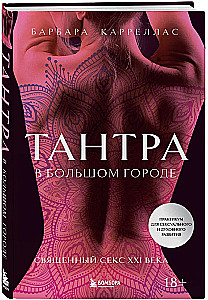 Tantre lielajā pilsētā