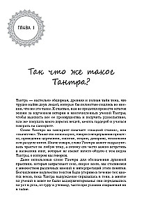 Tantre lielajā pilsētā