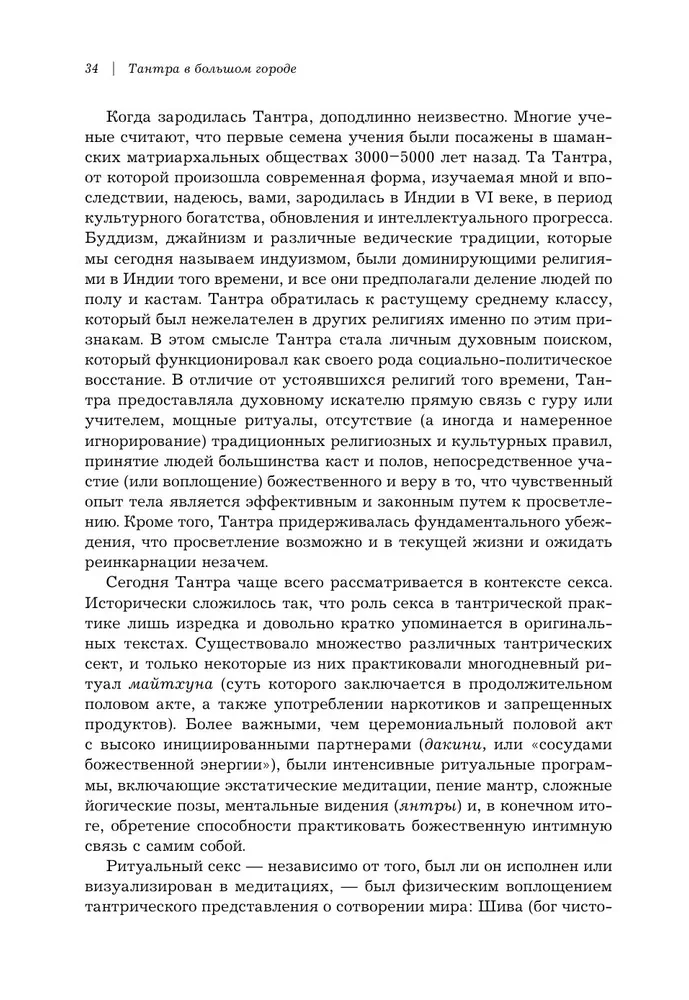 Tantre lielajā pilsētā