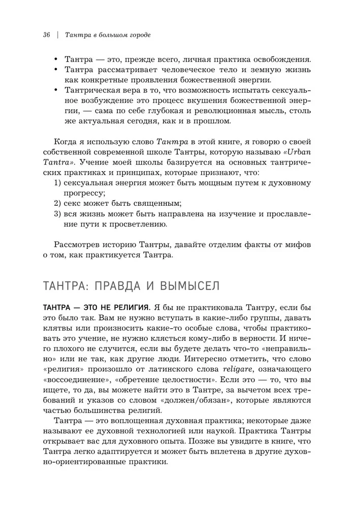Tantre lielajā pilsētā