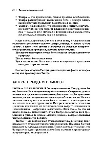 Tantre lielajā pilsētā