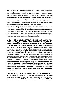 Tantre lielajā pilsētā