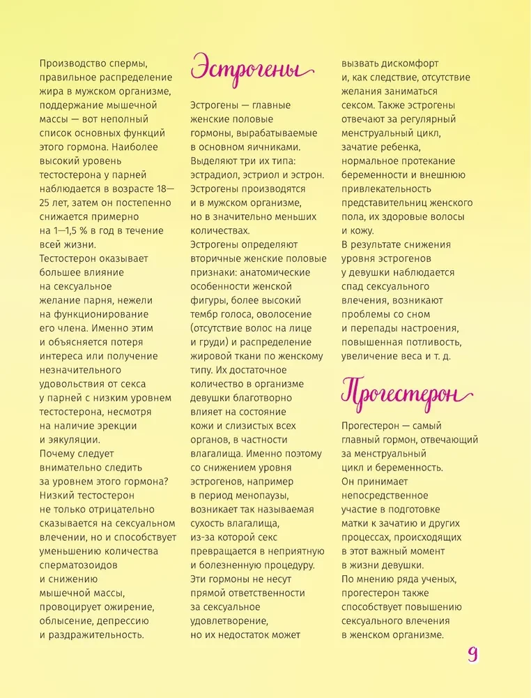Идеальная камасутра. Барбисутра на каждый день для тех, кто уже взрослый