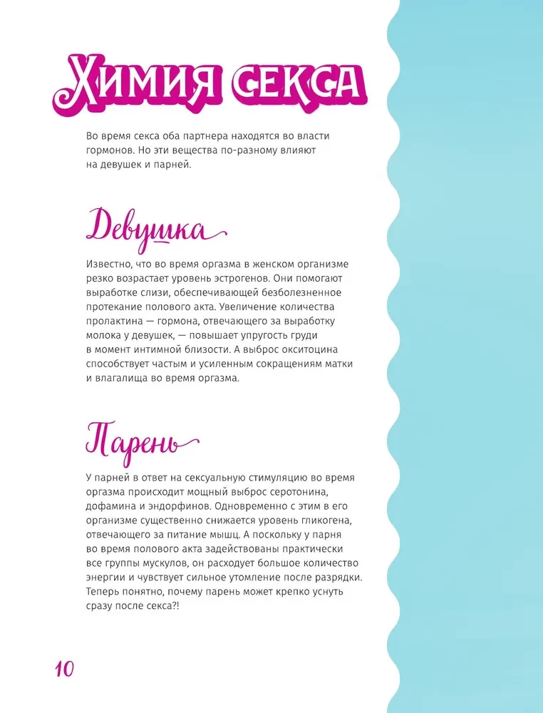 Идеальная камасутра. Барбисутра на каждый день для тех, кто уже взрослый