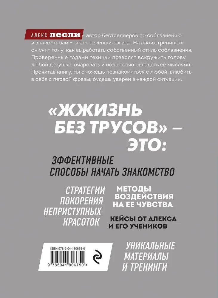 Žīve bez biksēm 2.0