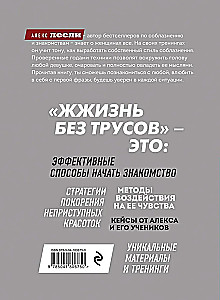 Žīve bez biksēm 2.0