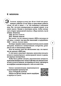Žīve bez biksēm 2.0