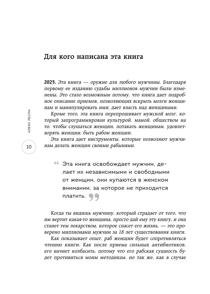 Žīve bez biksēm 2.0