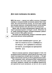 Žīve bez biksēm 2.0