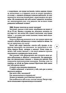 Žīve bez biksēm 2.0