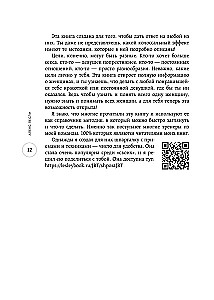 Žīve bez biksēm 2.0