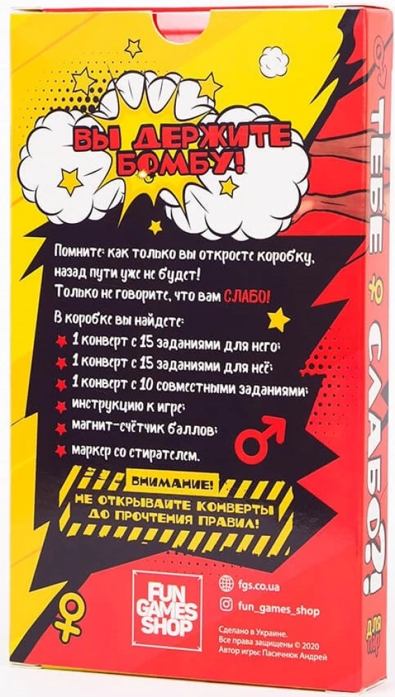 Galda spēle - Tev ir grūti?!