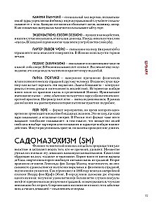 Šibari. Māksla saistīt un gūt baudu
