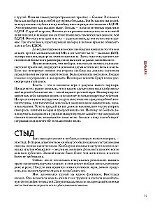 Šibari. Māksla saistīt un gūt baudu