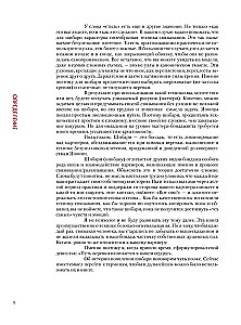 Šibari. Māksla saistīt un gūt baudu