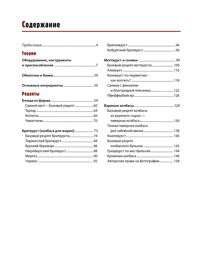 Dāvanas īstam vīrietim (komplekts no 3 grāmatām)