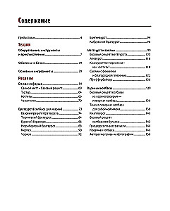 Dāvanas īstam vīrietim (komplekts no 3 grāmatām)