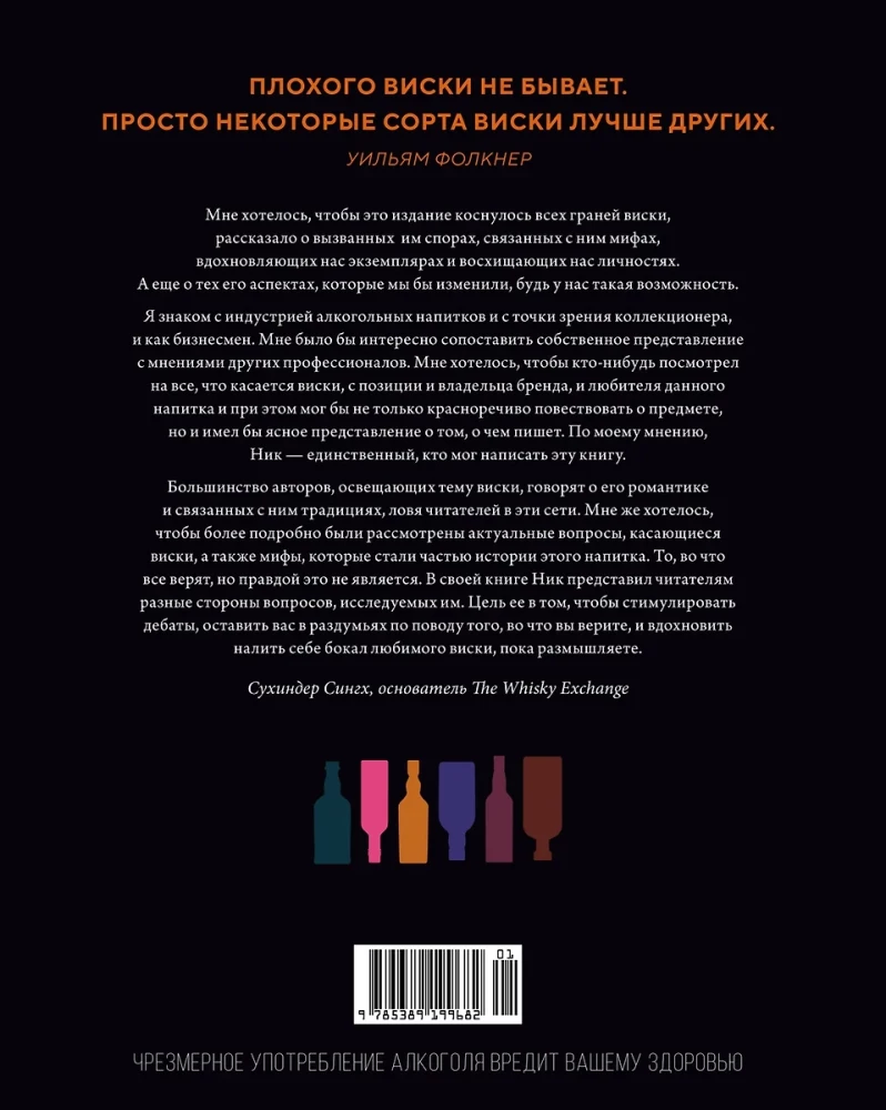 Dāvanas īstam vīrietim (komplekts no 3 grāmatām)