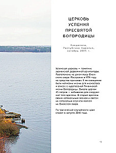 70 skaistākie tempļi Krievijā no putna lidojuma