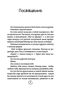 Два сапога. Книга о настоящей, невероятной и несносной любви