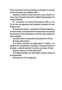 Два сапога. Книга о настоящей, невероятной и несносной любви