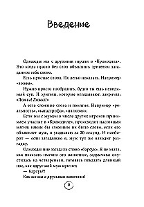 Два сапога. Книга о настоящей, невероятной и несносной любви
