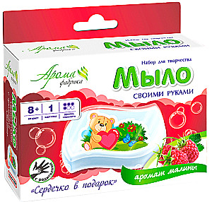 Mājas ziepes ar attēlu - Sirds dāvanā