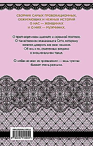 Биография страсти