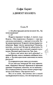 Биография страсти