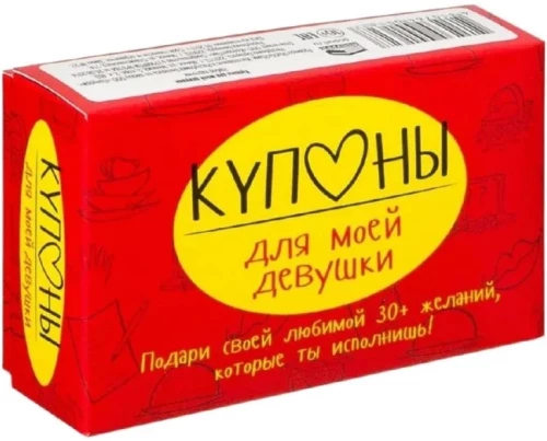 Kuponi manai meitenei