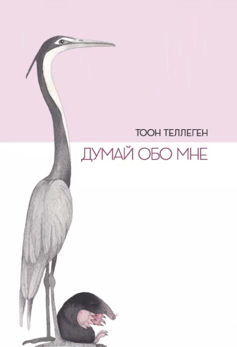 Domā par mani