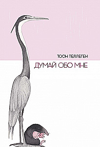 Domā par mani
