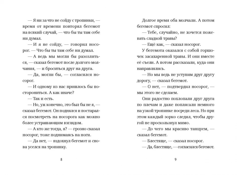 Domā par mani