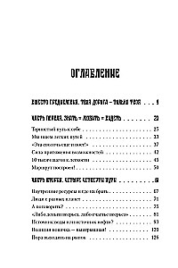 Мне все льзя. О том, как найти свое призвание и самого себя