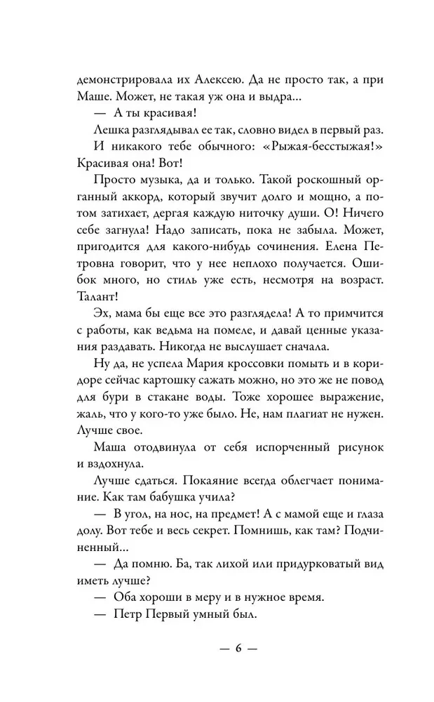 Любовь дарующие. Рассказы о любви, надежде и мурчащих котах